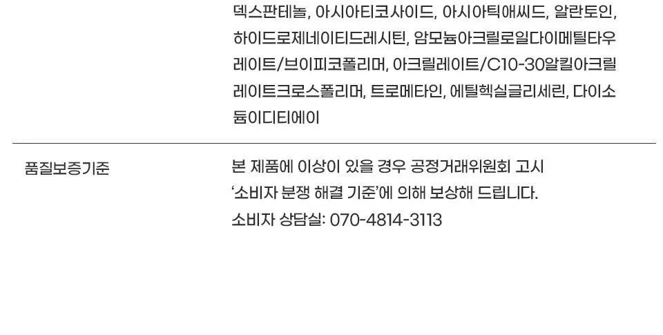 [색소침착/미백] 마일드랩 딥 멜라케어 앰플 30ml 상세페이지 32